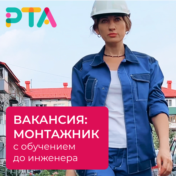 Вакансия. Монтажник